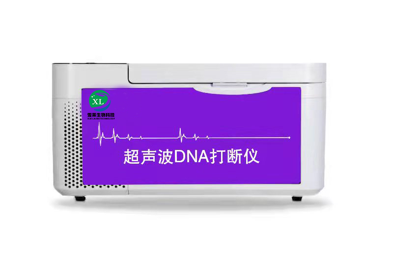 超聲波DNA打斷儀 非接觸式DNA細(xì)胞破碎儀(圖1)