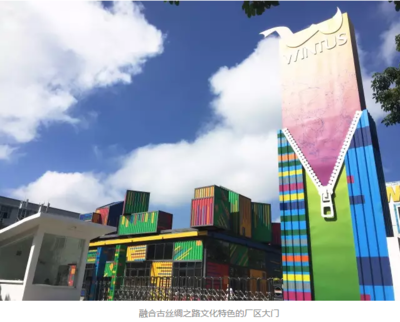 當(dāng)工業(yè)遇上潮流 探秘梁平的工廠變奏曲