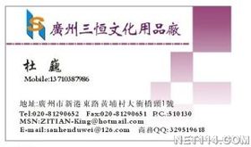 廣州市海珠區(qū)三恒文化用品廠 以匠心之品，傳時(shí)代之韻